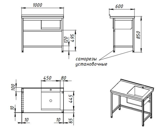 Стол из нержавеющей стали с мойкой сварной 1000х600х850 DS3 (борт 40 мм)