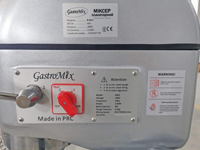 Планетарный миксер GASTROMIX B40C 380В в DSTO