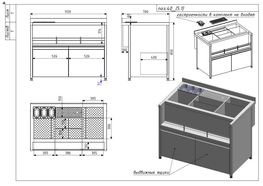 Станція бармена з шухлядами 1120/700/850 DS3 вартість