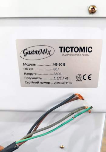Спіральний тістоміс GASTROMIX HS60B ціна