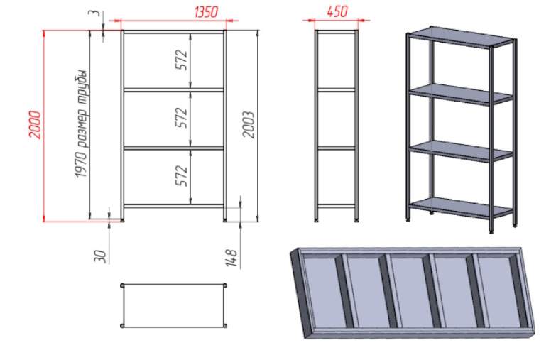 Стеллаж на 4 полки усиленный 1350х450х2000 DS3 купить