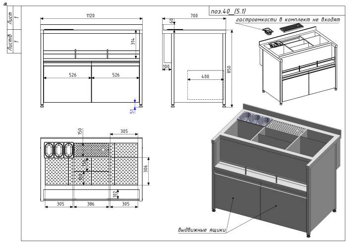 Станція бармена з шухлядами 1120/700/850 DS3 вартість
